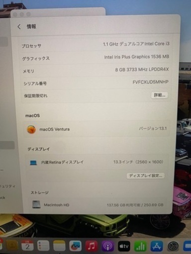MacBookAIR 2020年モデル※お届けも可能です。
