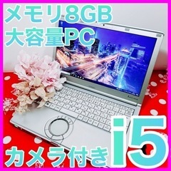 A-38/大容量ノートPC/内容充実してます♪