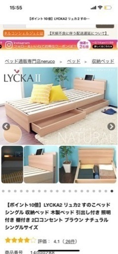 リュカ ベットフレーム すのこ シングル 【⠀マットレスつき】