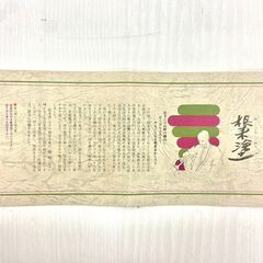 【レガストック川崎本店】 紀州塗り ８寸 根来塗 丸盆の画像