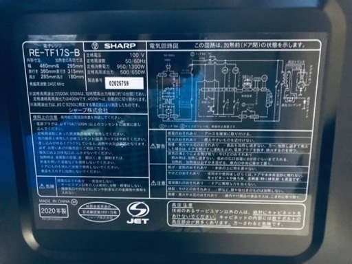 ET2603番⭐️SHARP電子レンジ⭐️ 2020年式 