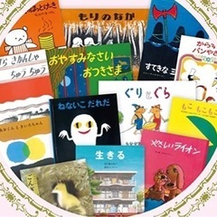 絵本　ありがとうございました‼︎