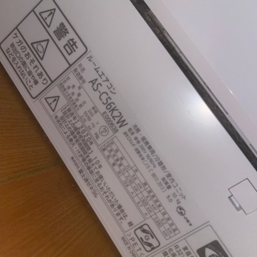 FUJITSUエアコン 18畳