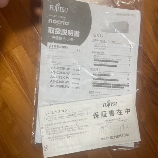 FUJITSUエアコン 18畳