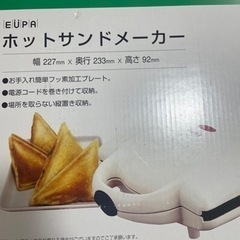 ホットサンドメーカーの画像