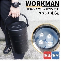 真空ハイブリッドコンテナ 4.6L ブラック 2022年モデル ...