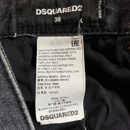 ブラックジーンズ