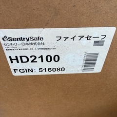 【新品】SentrySafe ファイアセーフ HD2100 ポータブル金庫の画像