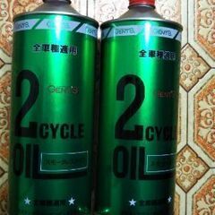 未使用品!　2サイクルエンジンオイル　原付　2本セット