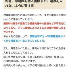 【商談中】465㍑【HITACHI冷蔵庫】使用中😄🎵お譲りします。の画像