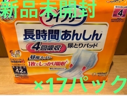 ●2/3金4土5日手渡し限定●大人用オムツ