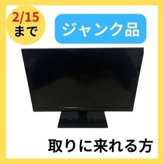 パナソニック 24V型 液晶テレビ　ジャンク品　守口市