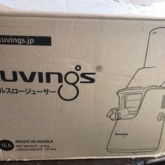 Kuvings ホールスロージューサー