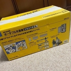 ポータブル冷温庫（再掲）