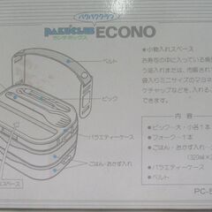 未使用 ランチボックス パクパククラブ 弁当箱　２個セットの画像