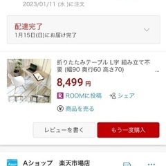 折りたたみテーブル L字 組み立て不要 (幅90 奥行60 高さ...