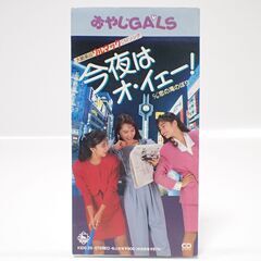 CD153 おやじGALS 今夜はオ・イェー！ 恋の滝のぼり 8センチ