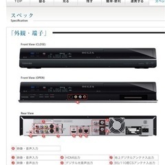 レグザハイビジョンレコーダー