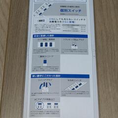 エレコム 省エネタップ 雷ガード付 6個口 美品 T-K5B-2650WH / 電源タップ elecomの画像