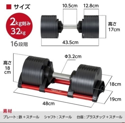 フレックスベル 32kg 2kg刻み セット 16段階 調整 可変式 ダンベル