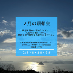 やりたいことをやりたい時に⭐︎瞑想は現実に奇跡をおこす♪
