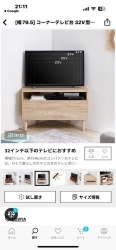 *美品*テレビボード