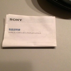 SONY ヘッドホン　ほとんど未使用の画像
