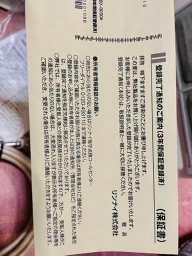 ガスファンヒーター (3年保証、美品)木造11畳/コンクリート造15畳  SRC-365E 【都市ガス用】