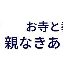 障がいや不登校、引きこもりの子どもの親の息抜きの場　第一回親ある...