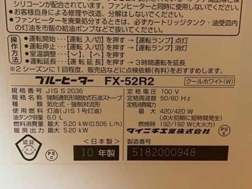 ダイニチDAINICHI石油ファンヒーター ブルーヒーターFX-52R2 【公式通販】