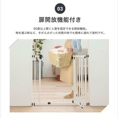日本育児　ベビーゲート　拡張パネルつき　ホワイトの画像