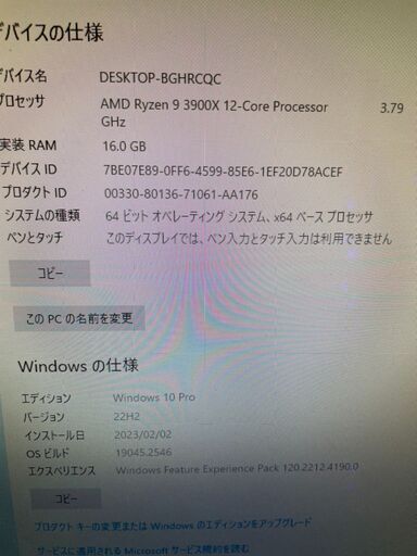 ハイスペック　ゲーム ＆ Office　Ryzen 9 3900X　GTX1070