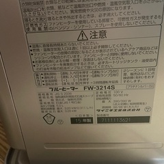 ファンヒーター　3台　訳ありの画像