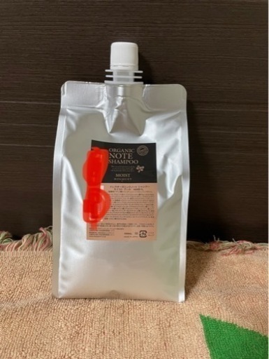 ドレスポイント　オーガニックノートシャンプー【取引中】
