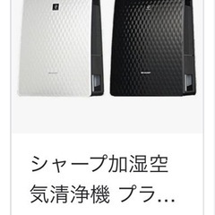 SHARP 加湿空気清浄機　半年使用美品の画像
