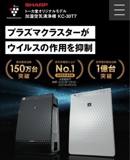 SHARP 加湿空気清浄機　半年使用美品