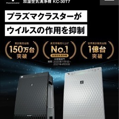 SHARP 加湿空気清浄機　半年使用美品