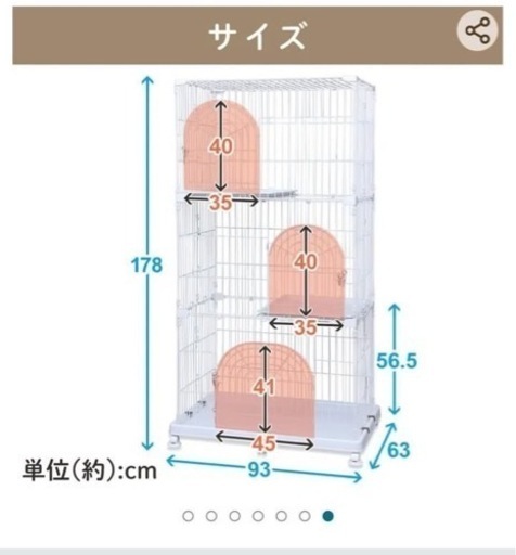 キャットケージ　