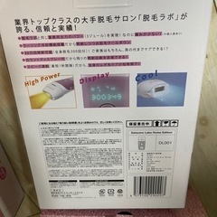 DATSUMO LAB ホーム脱毛 4点セット合計価格、3万超えてますほぼ新品　の画像