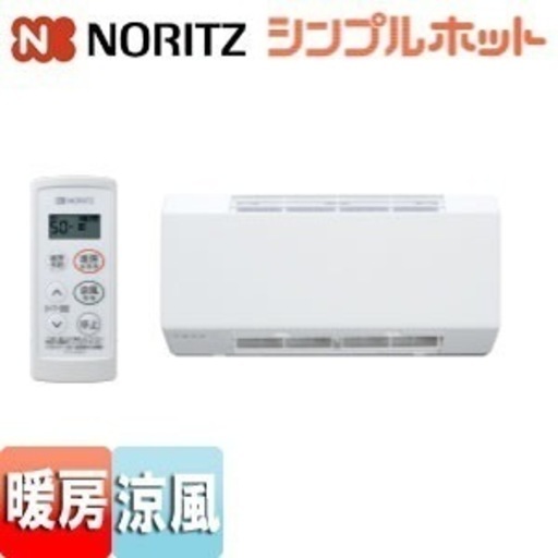 浴室暖房乾燥機　新品