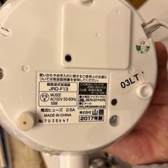 超音波式加湿器 レインボーデュー. JRD-F13 山善の画像