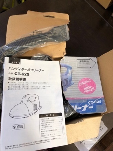 ハンディークリーナー　掃除機　未使用