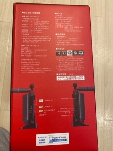 バッファロー WXR6000AX12S 無線LANルーター チタニウムグ