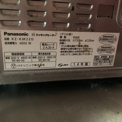 【動作確認済】Panasonic IHクッキングヒーター　コンロの画像