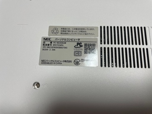 大幅値下げ❗️NEC LAVIE NS300/K