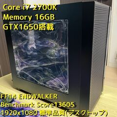 FF14標準品質ベンチマークスコア13605点の中古ゲーミングパソコン