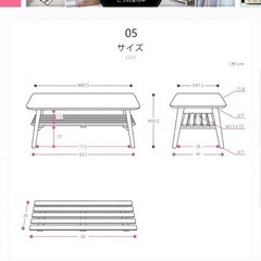 【2月中】ローテーブルの画像