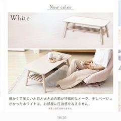 【2月中】ローテーブルの画像