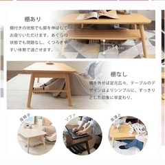 【2月中】ローテーブルの画像