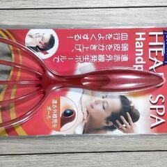 ヘッドスパ ハンドプロ（未使用）